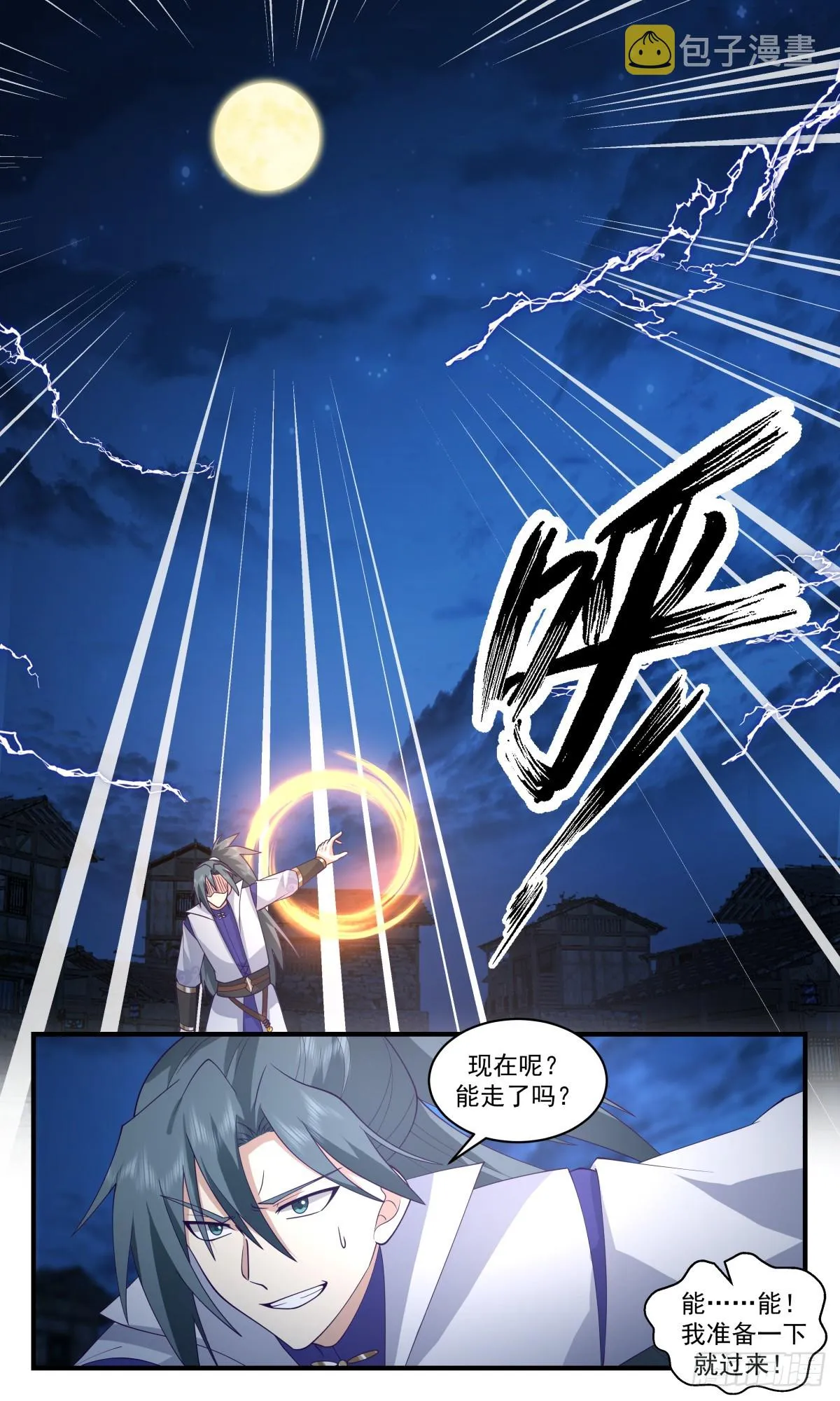 2915 重返破碎天篇-后继有人 第4页