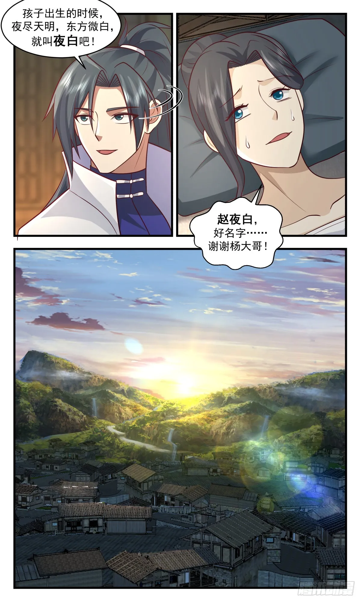 2915 重返破碎天篇-后继有人 第7页