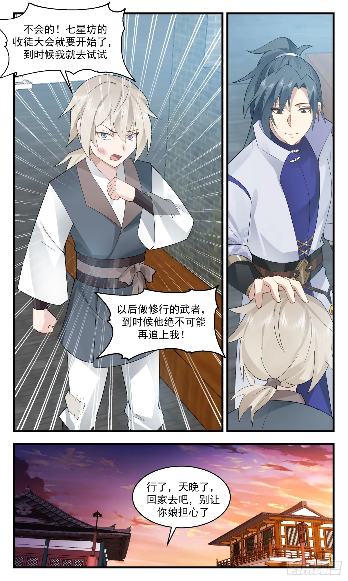 2915 重返破碎天篇-后继有人 第11页