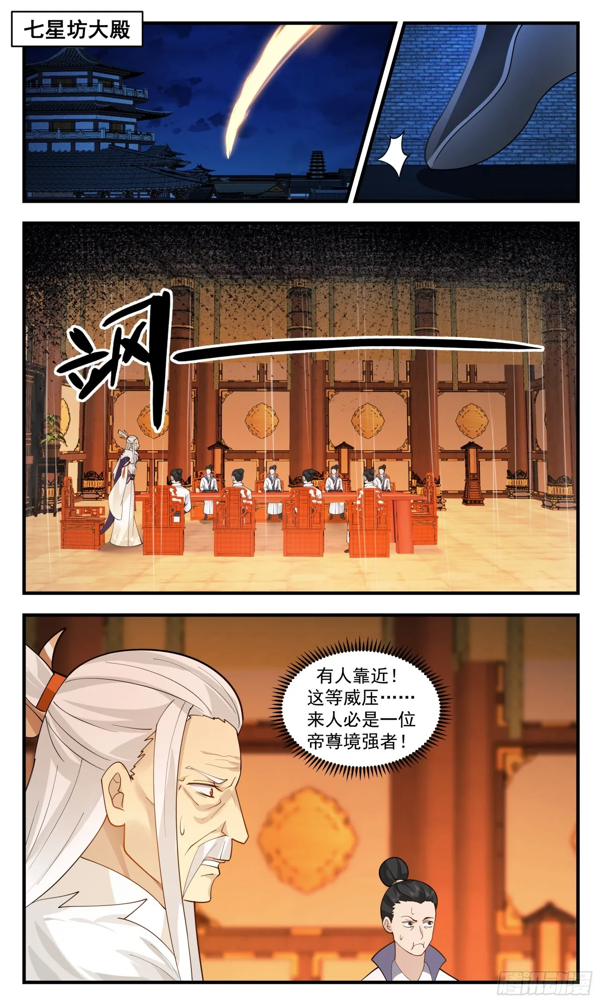 2915 重返破碎天篇-后继有人 第12页