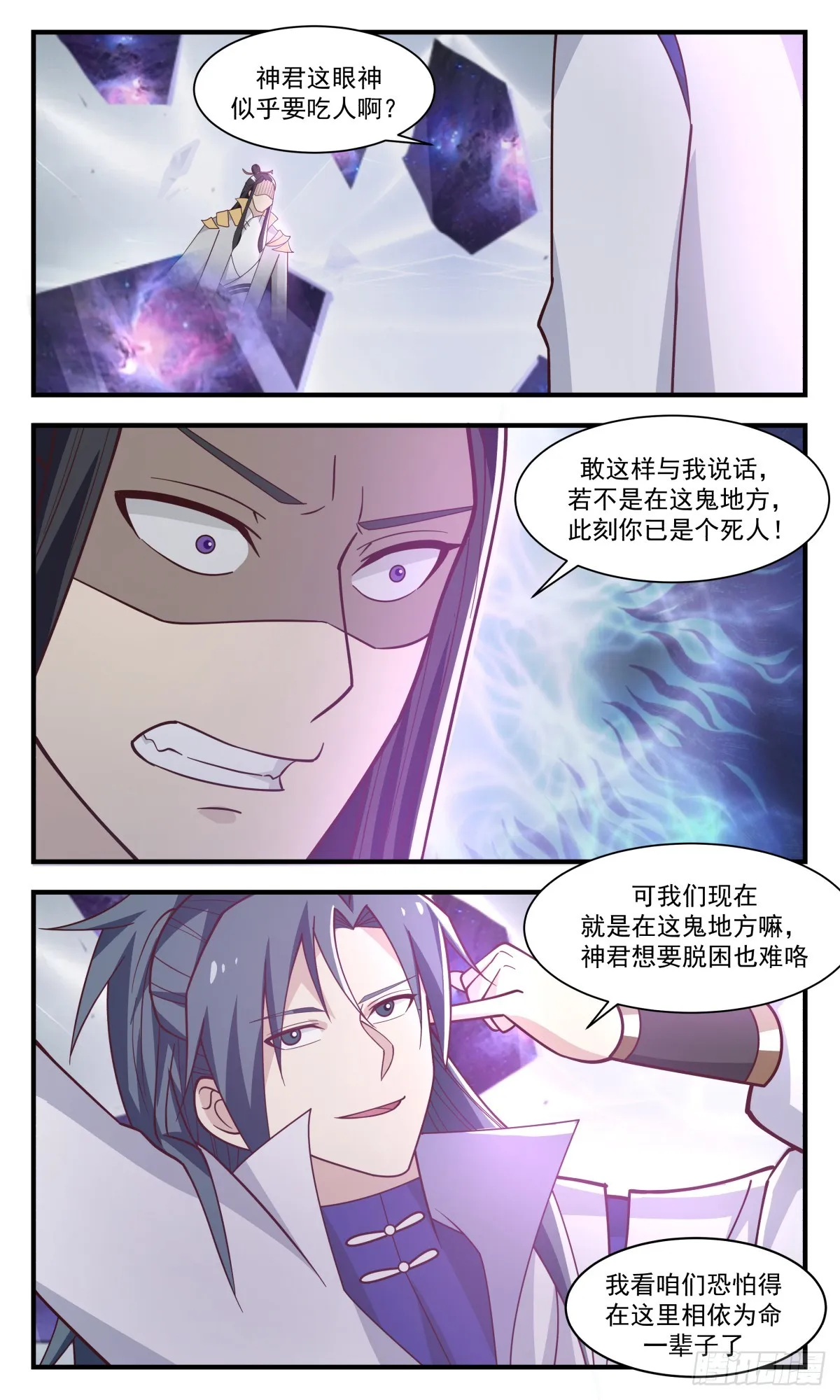 2913 重返破碎天篇-空间神通 第7页