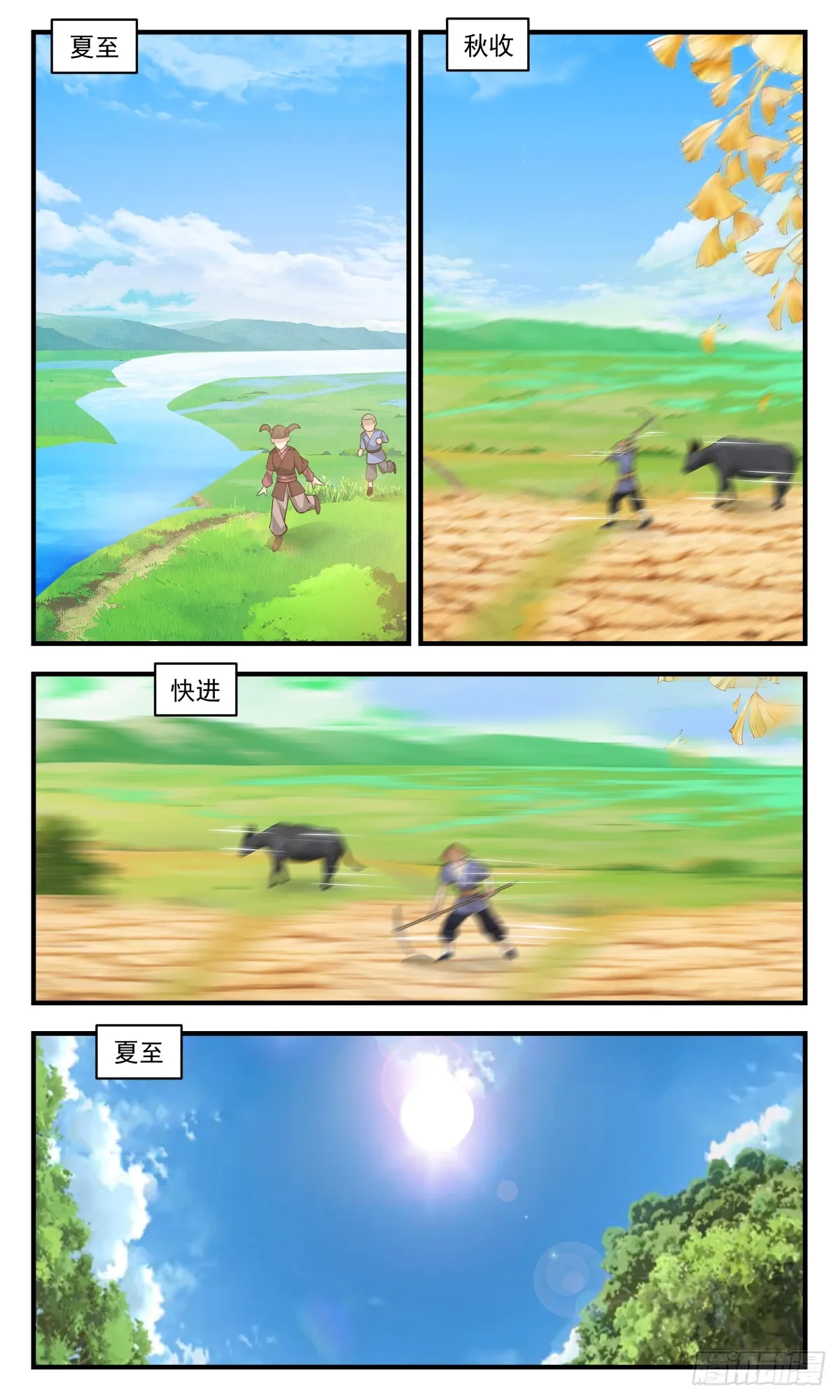 2913 重返破碎天篇-空间神通 第11页
