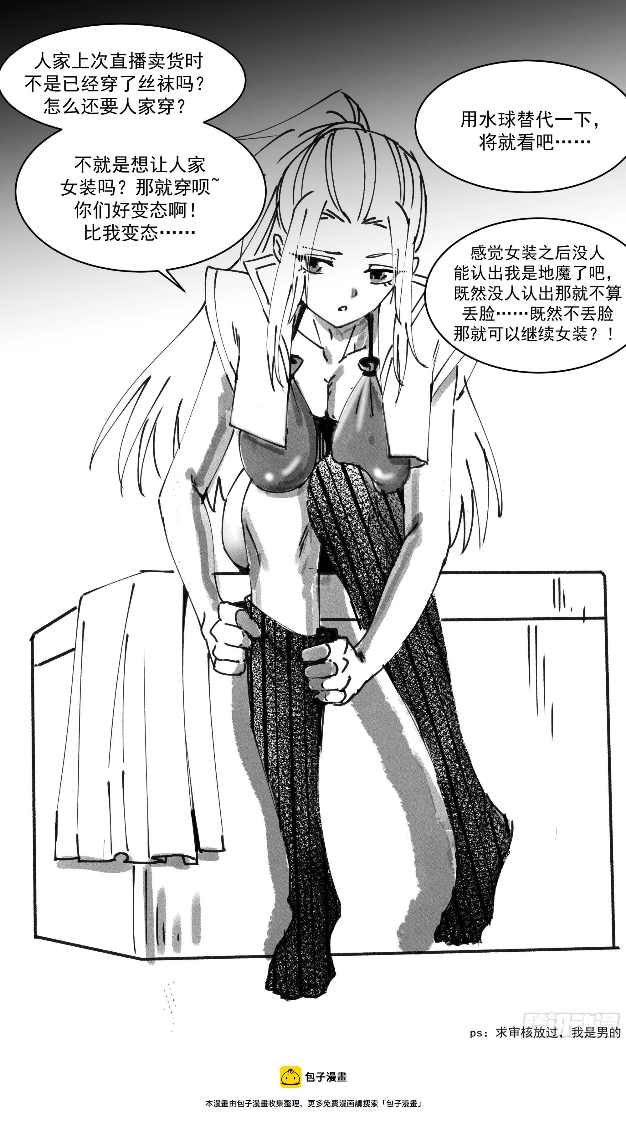 2913 重返破碎天篇-空间神通 第14页