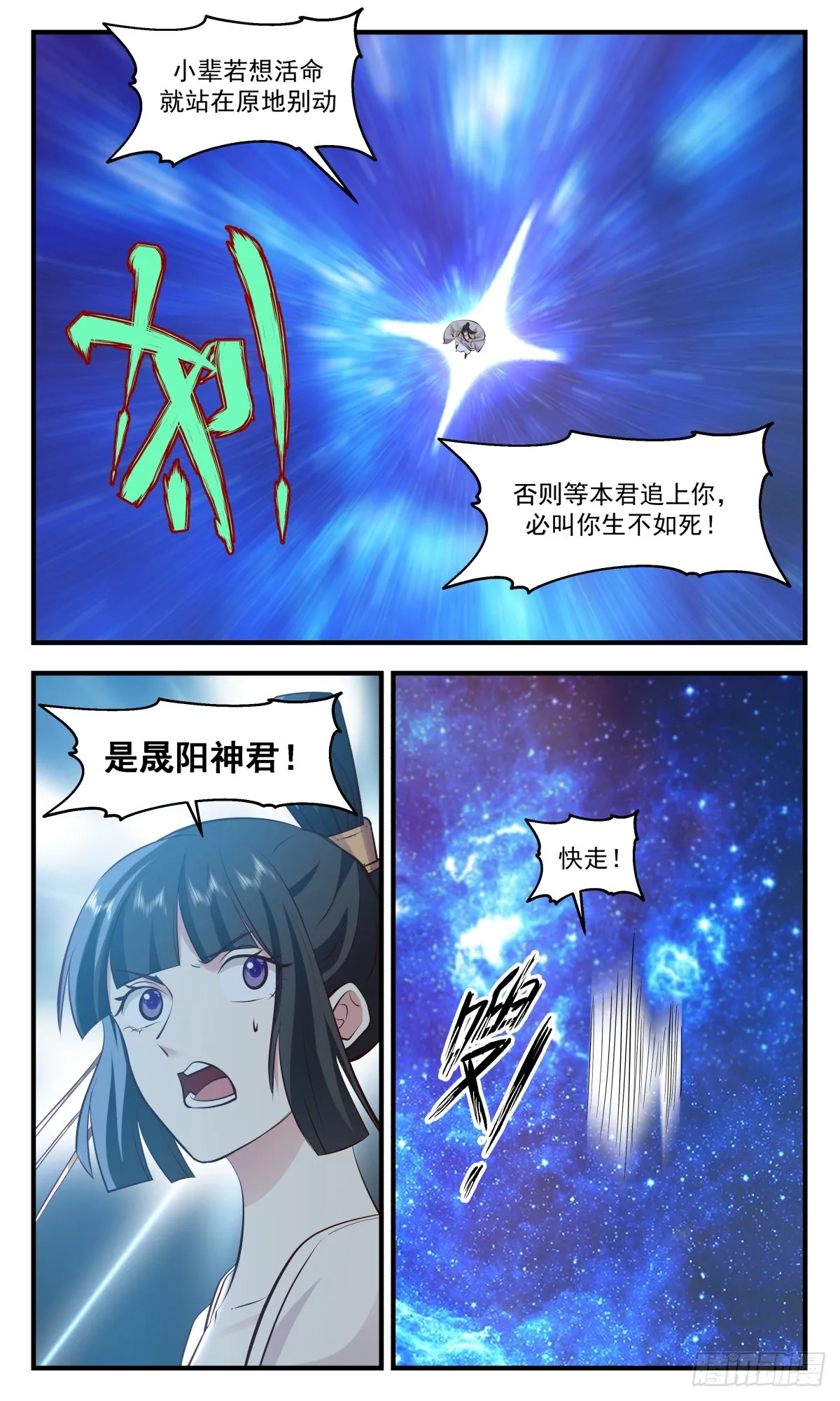 2912 重返破碎天篇-破碎墟 第7页