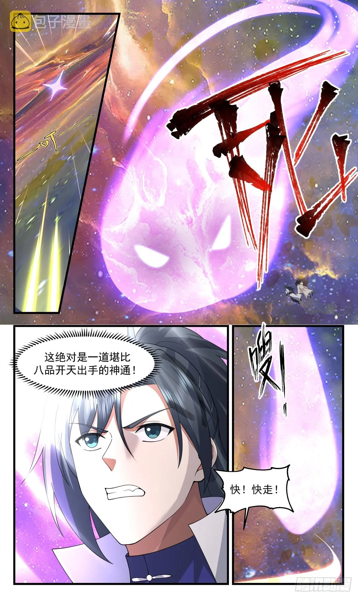 2912 重返破碎天篇-破碎墟 第12页