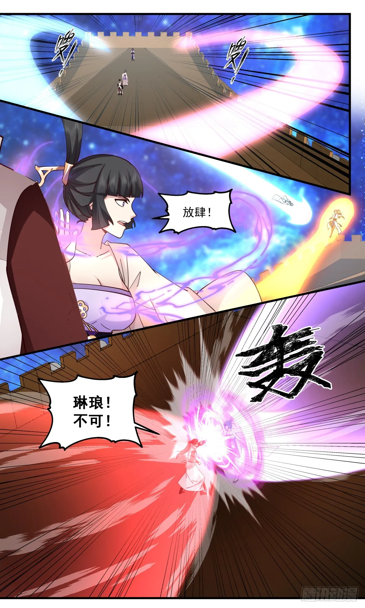 2911 重返破碎天篇-血脉相冲 第8页