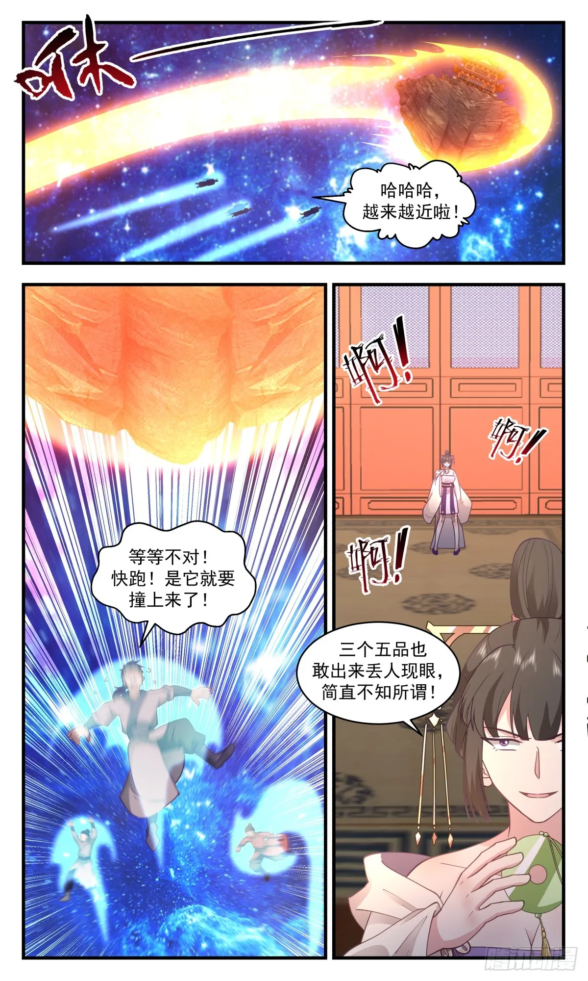 2910 重返破碎天篇-众矢之的 第10页