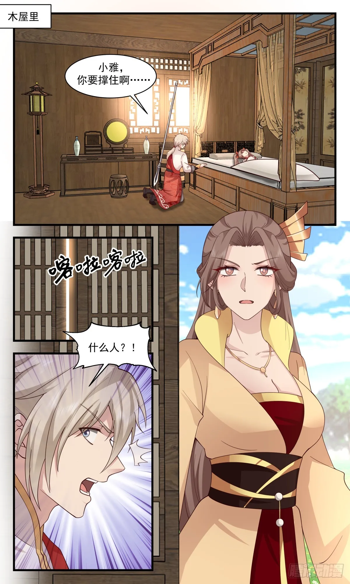 2922 重返破碎天篇-身世之谜 第2页