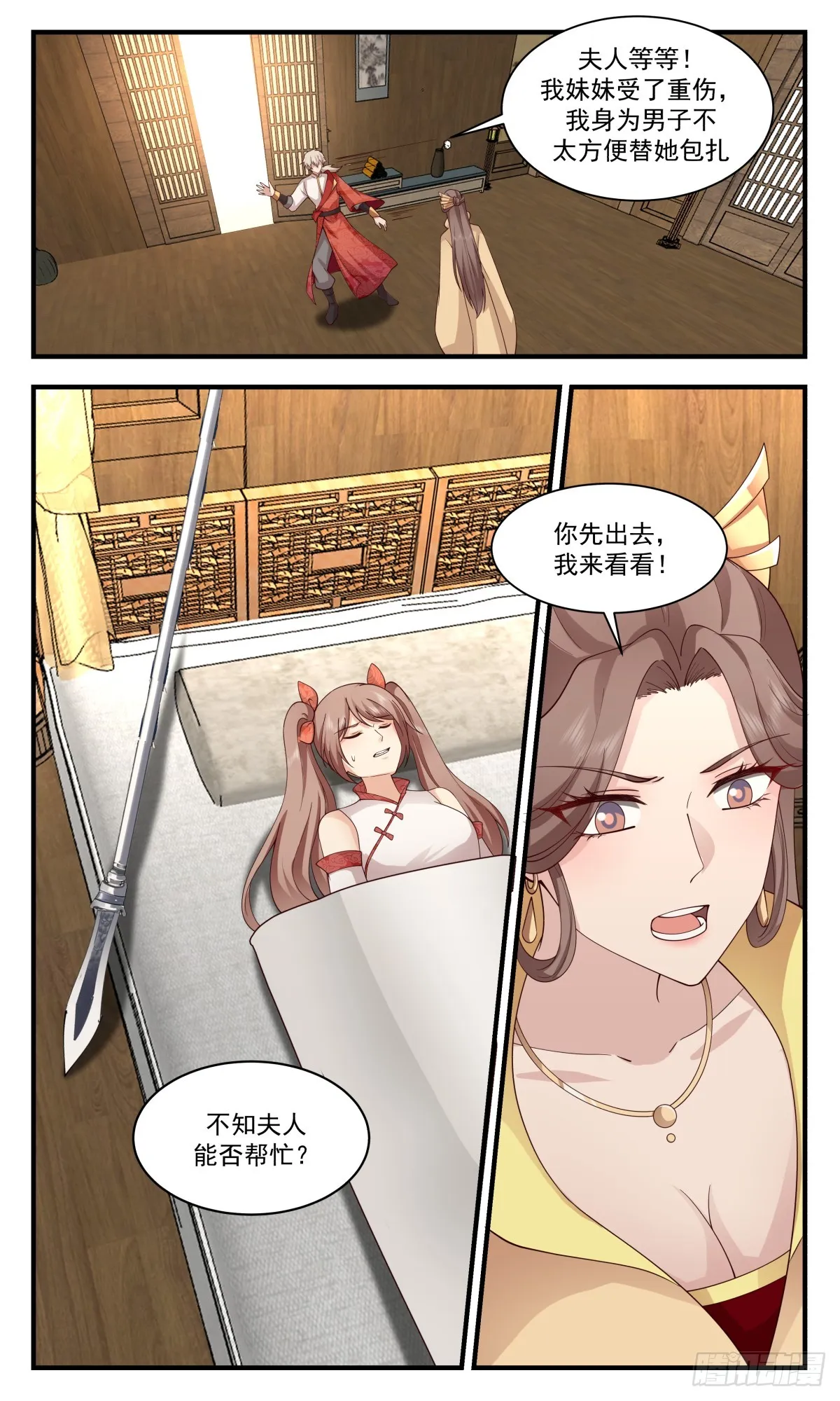 2922 重返破碎天篇-身世之谜 第4页