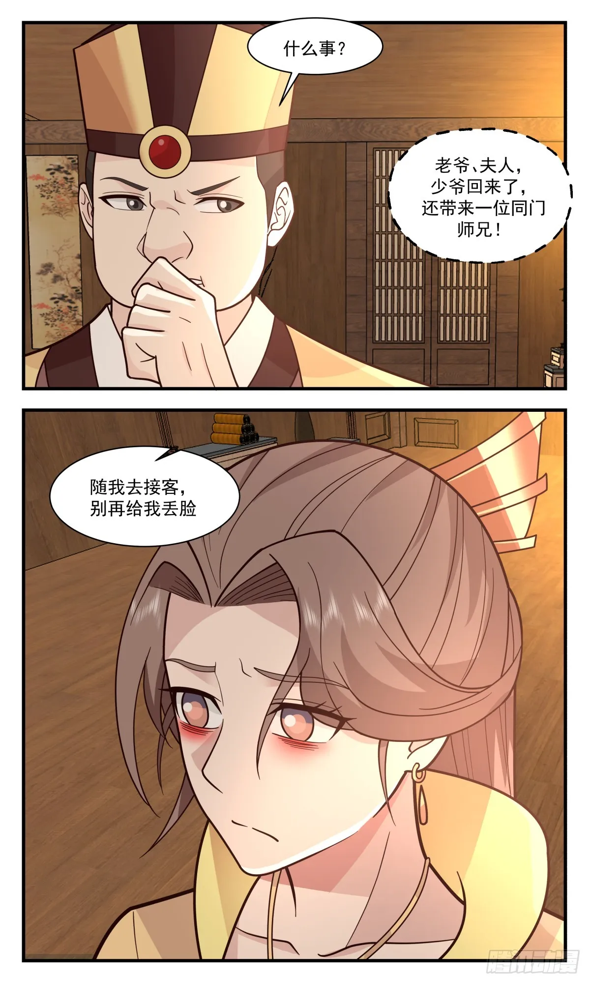 2922 重返破碎天篇-身世之谜 第10页