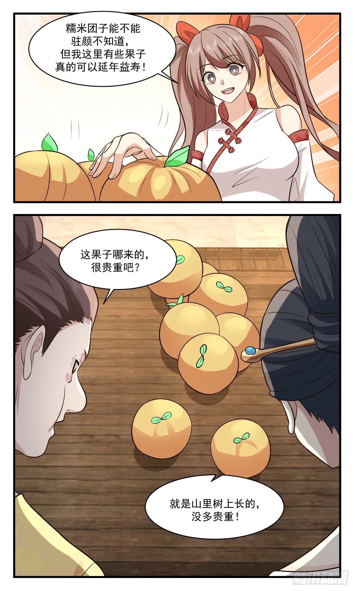 2921 重返破碎天篇-阖家团圆 第5页