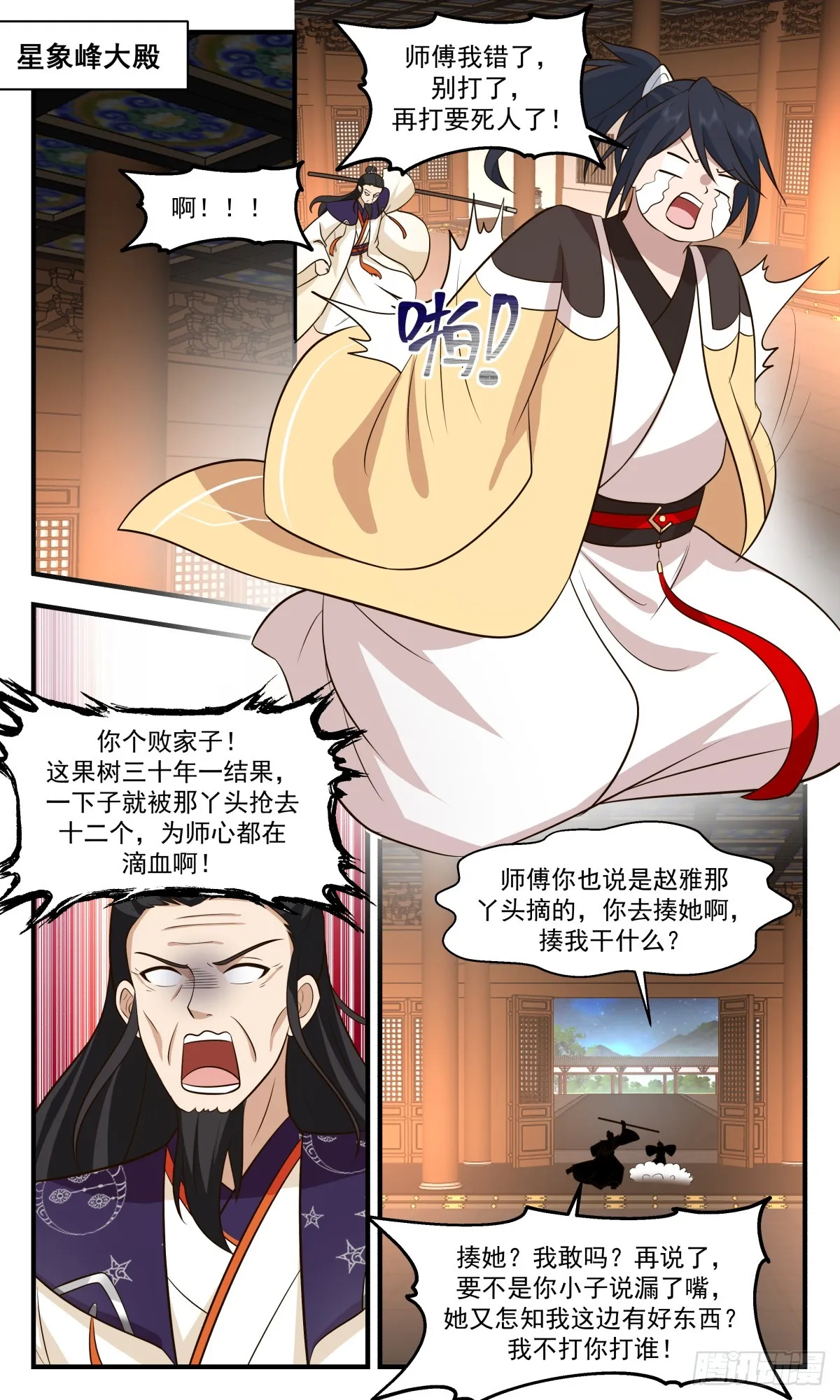 2921 重返破碎天篇-阖家团圆 第6页