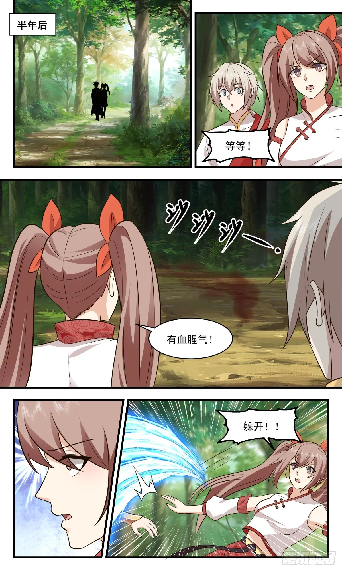 2921 重返破碎天篇-阖家团圆 第9页