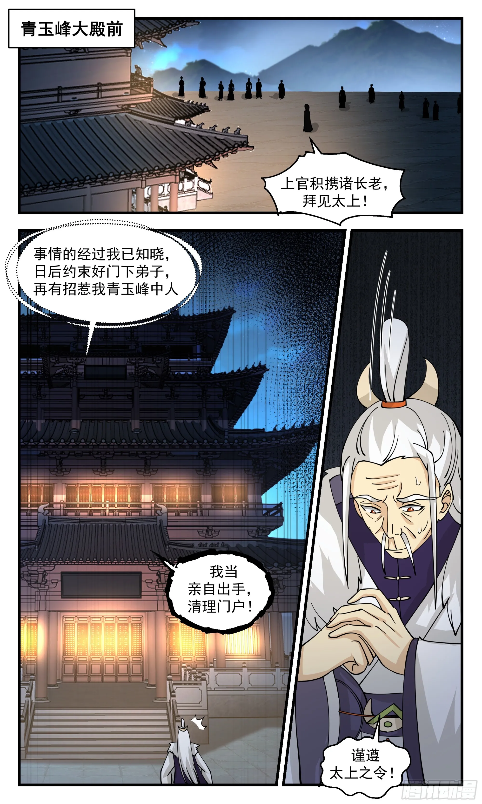 2920 重返破碎天篇-天赋觉醒 第3页