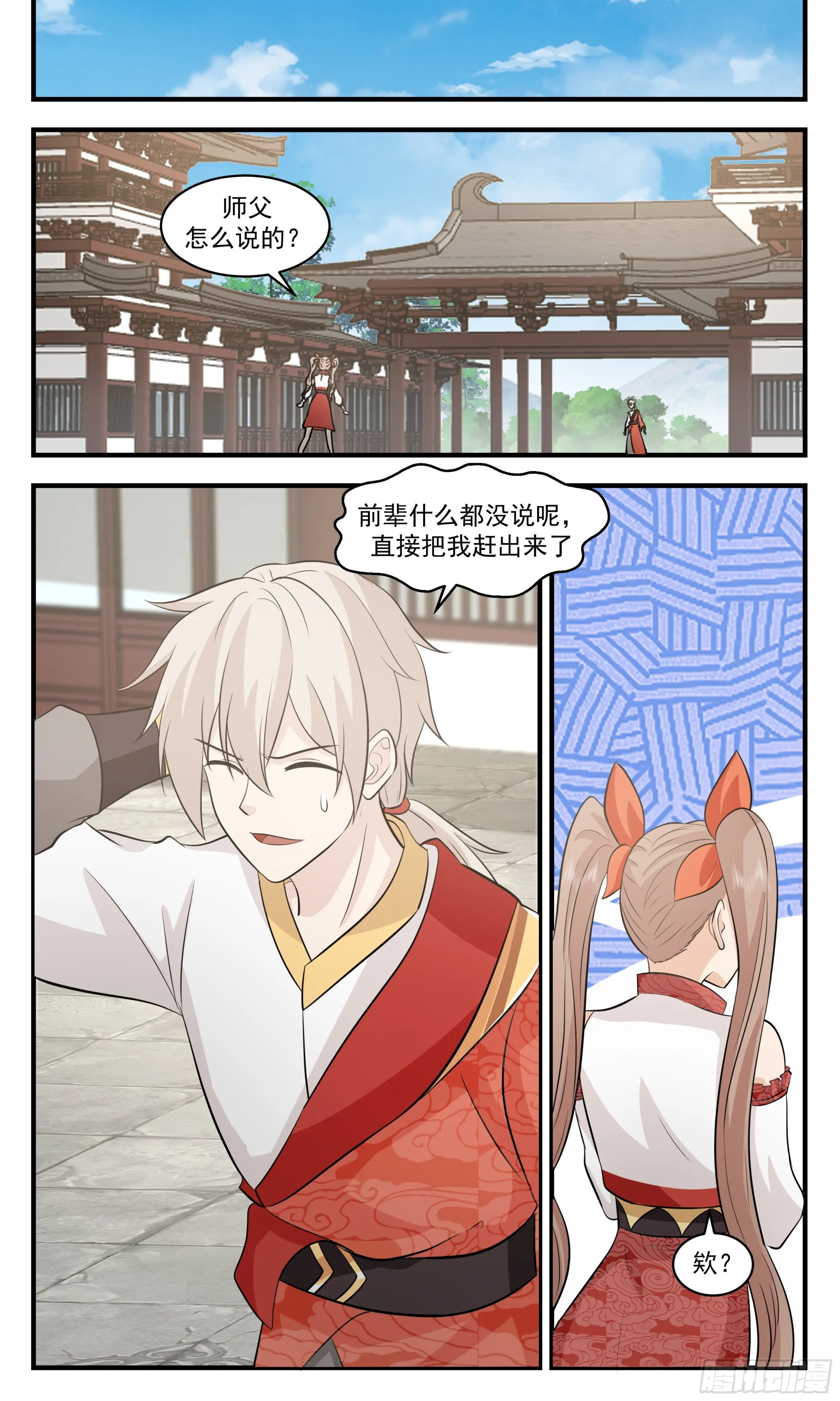 2920 重返破碎天篇-天赋觉醒 第9页
