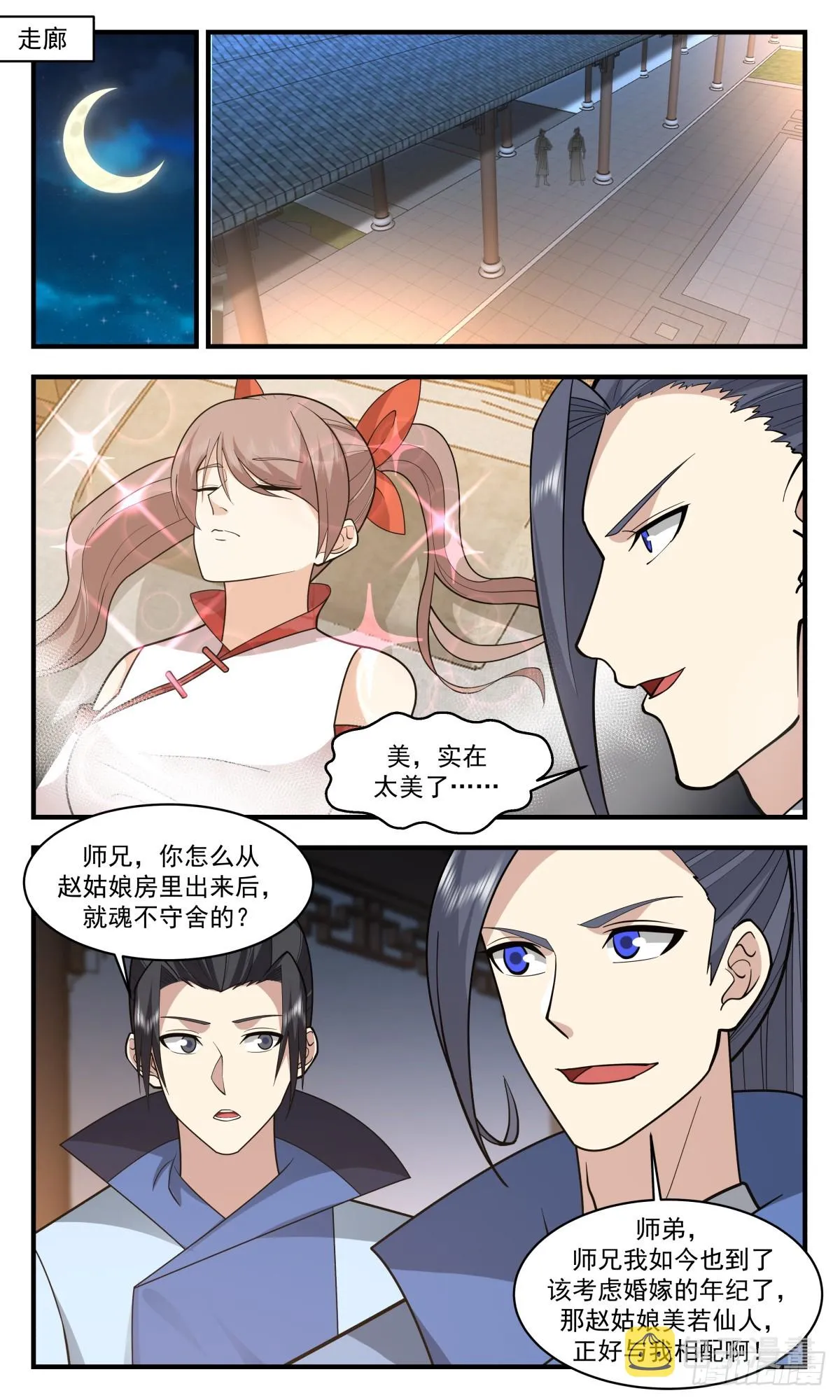 2923 重返破碎天篇-母女相认 第2页