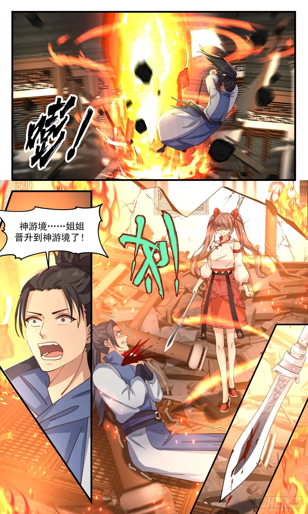 2923 重返破碎天篇-母女相认 第10页