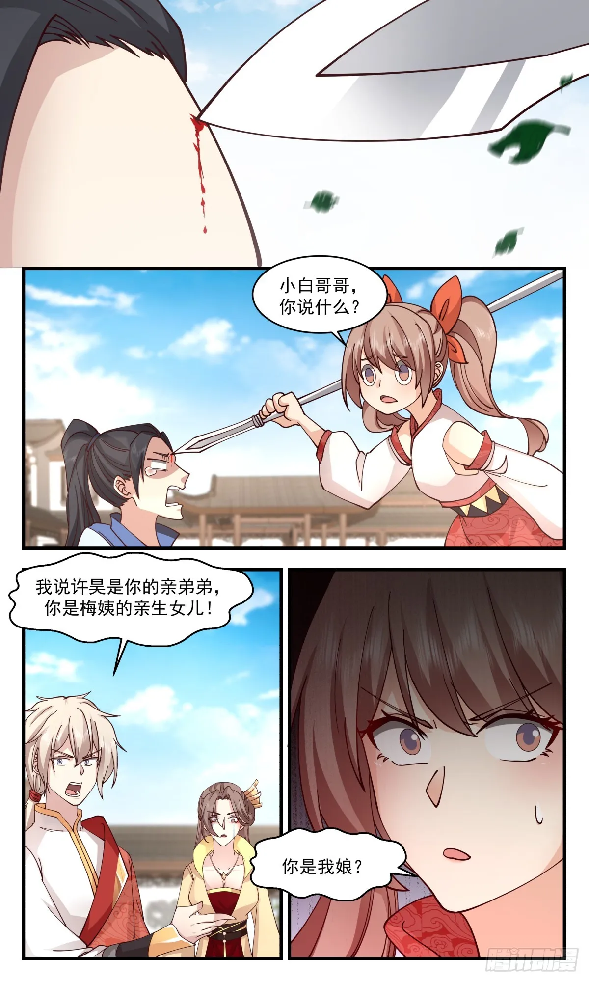 2923 重返破碎天篇-母女相认 第12页
