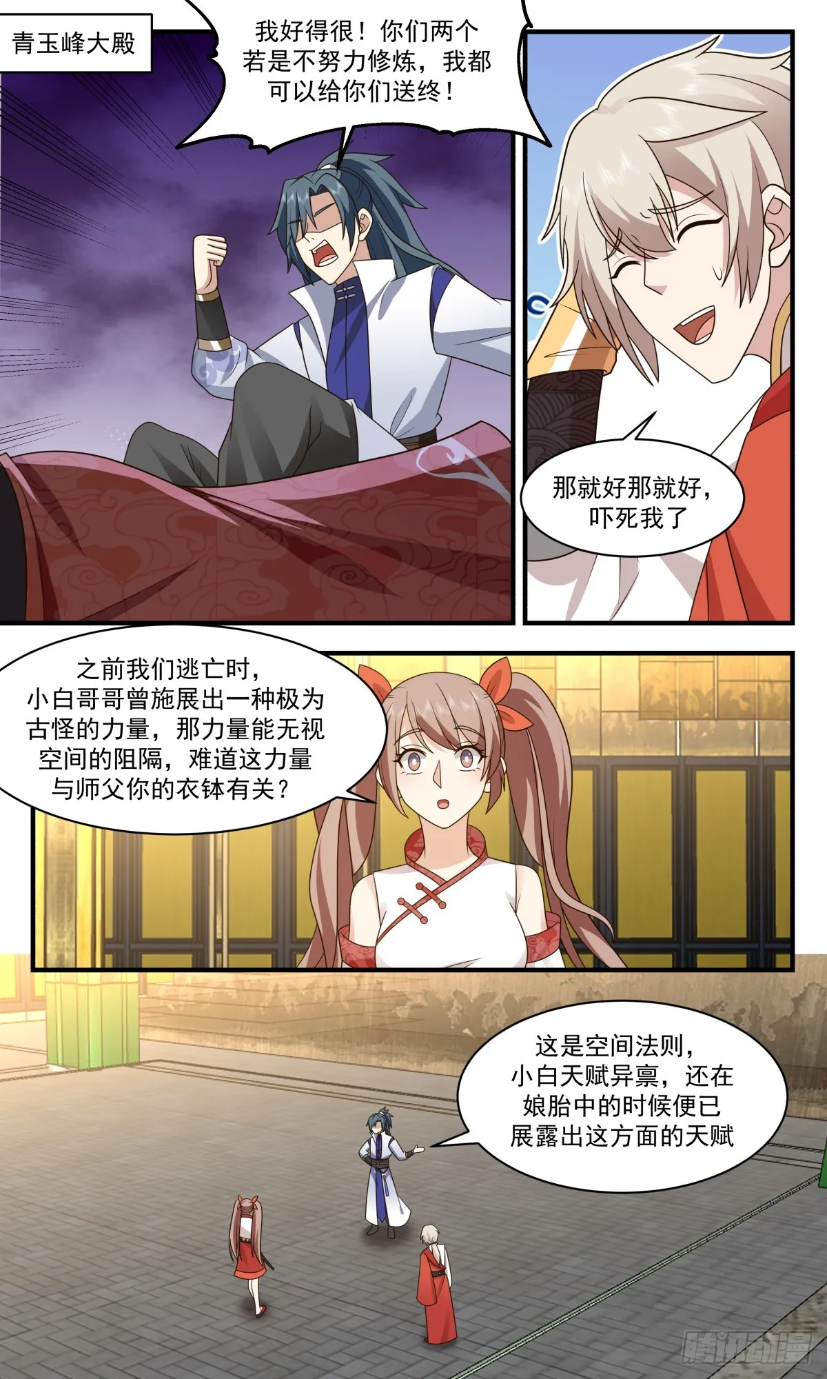 2925 重返破碎天篇-依依惜别 第2页