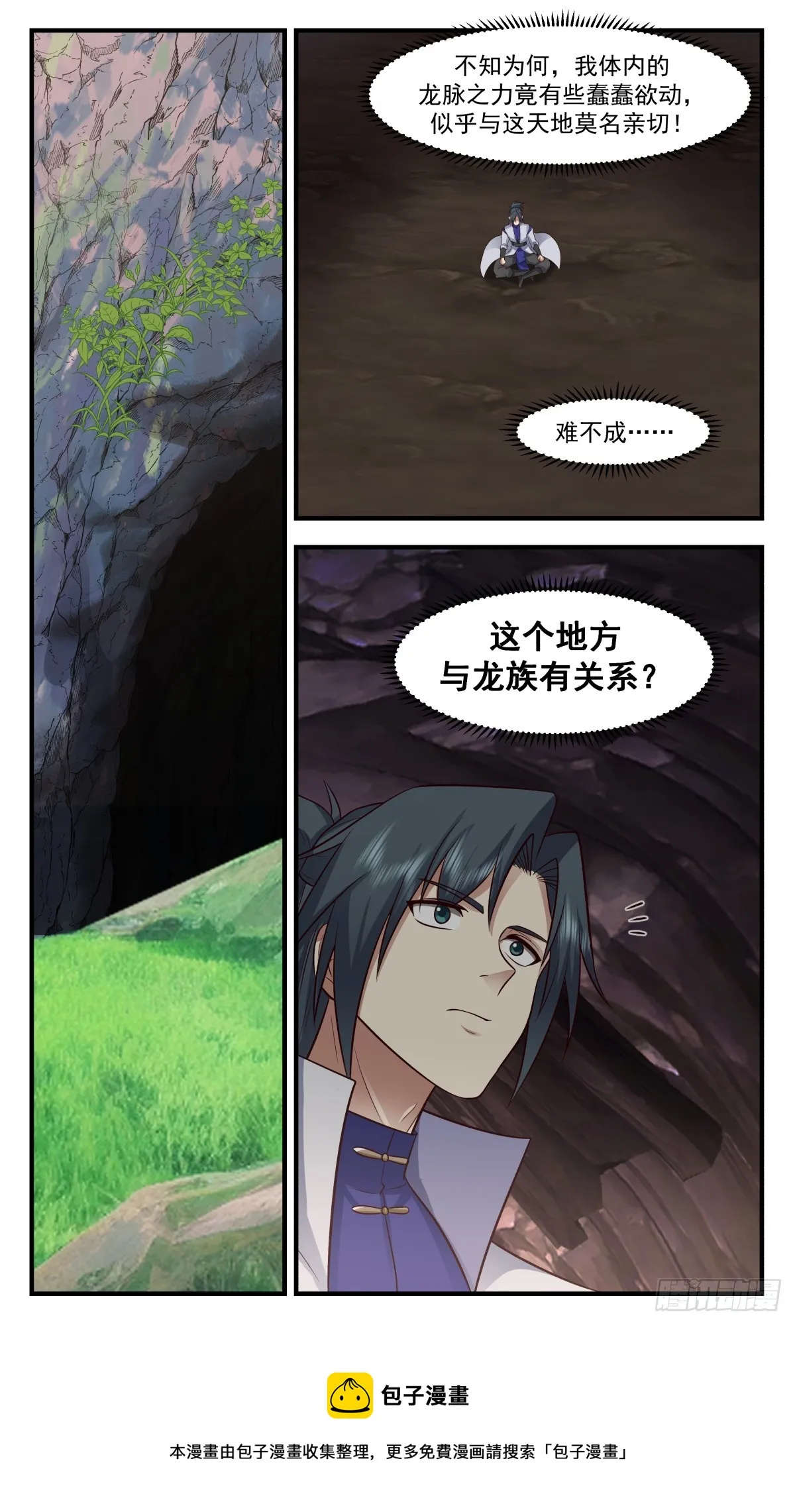 2925 重返破碎天篇-依依惜别 第13页