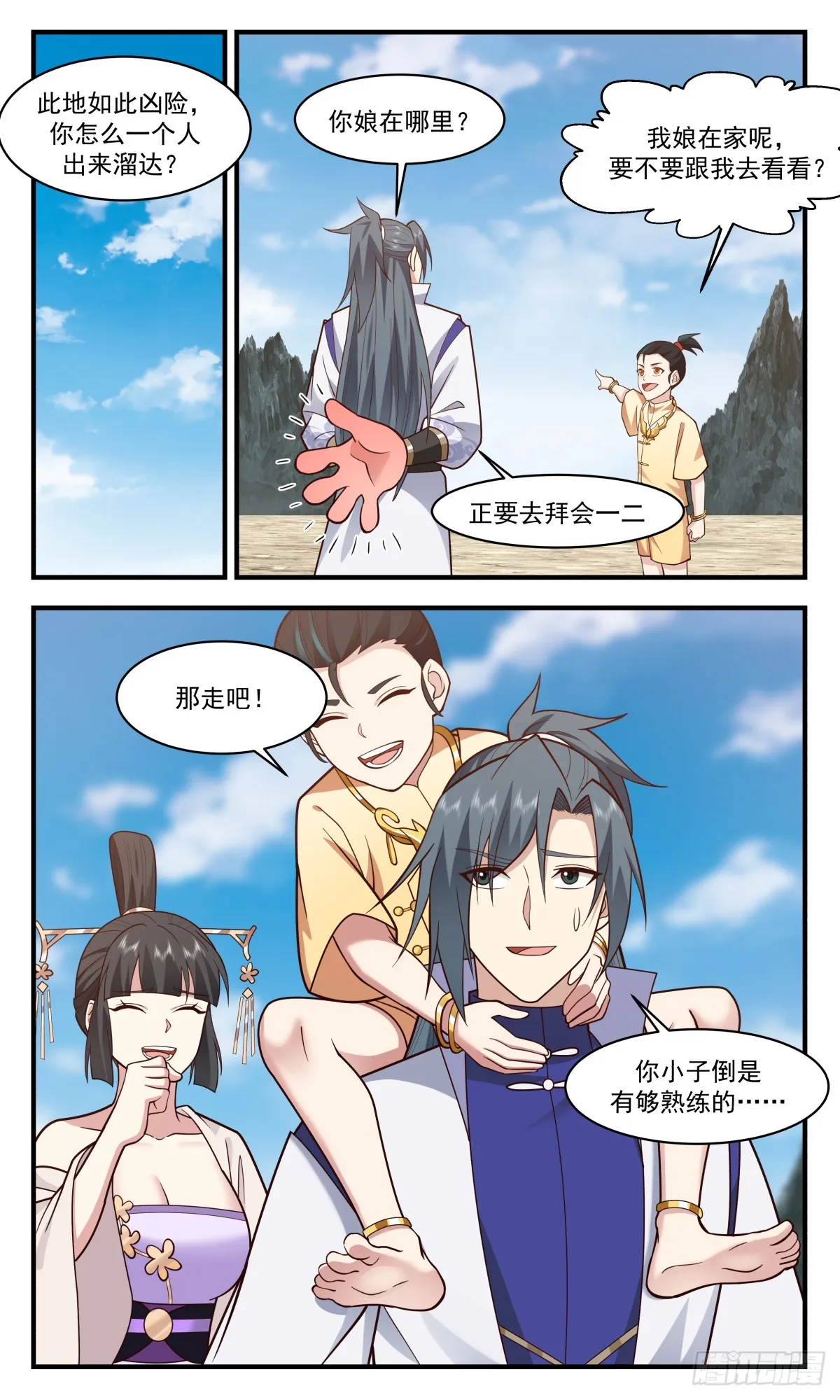2926 重返破碎天篇-圣灵祖地 第7页