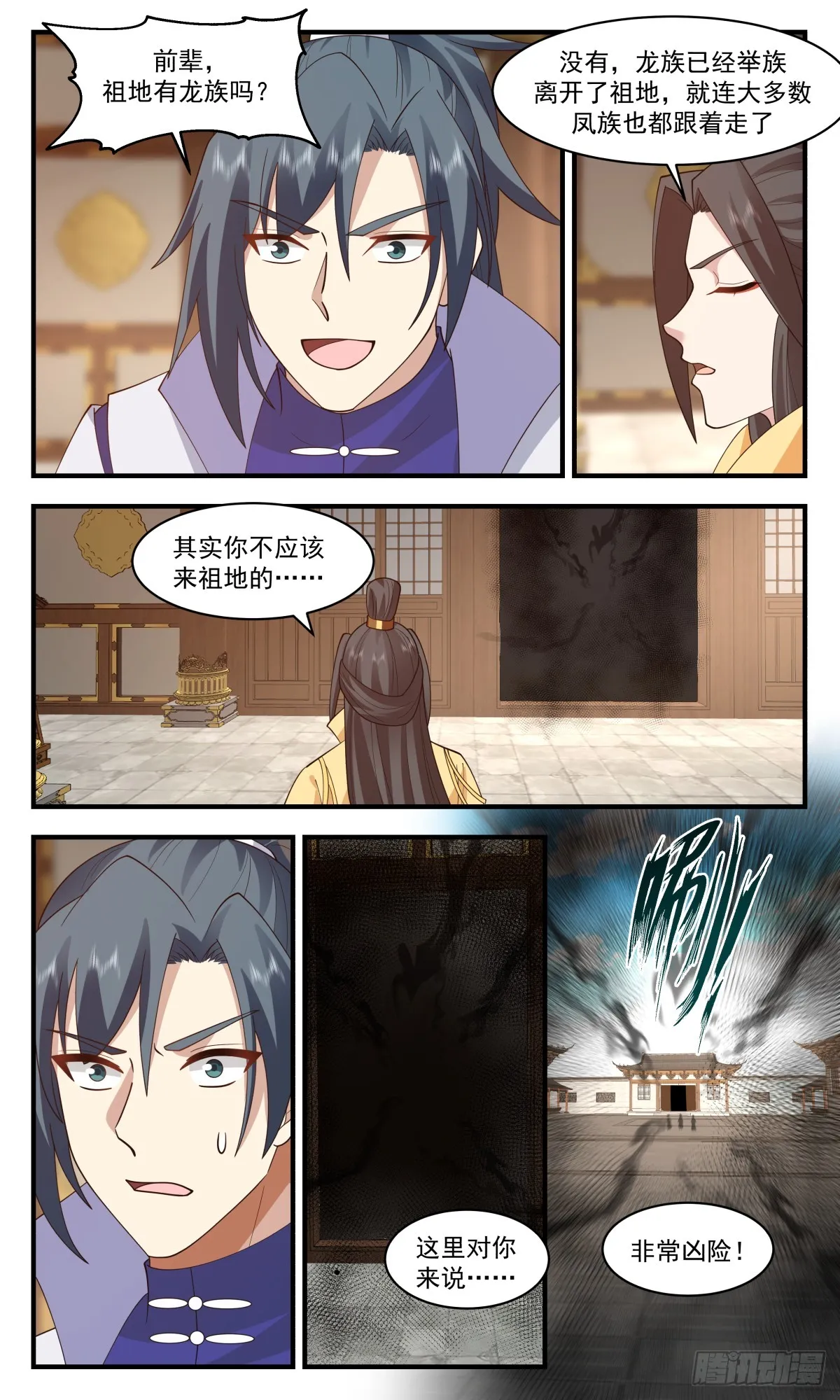 2926 重返破碎天篇-圣灵祖地 第10页