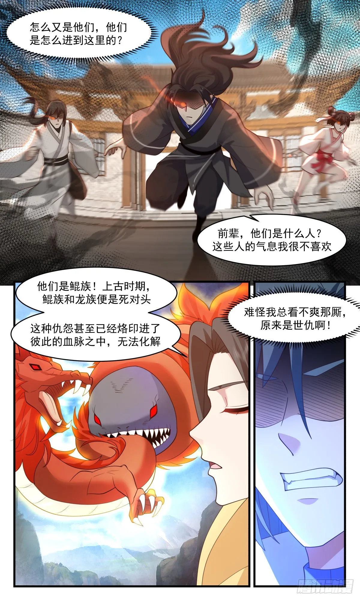 2926 重返破碎天篇-圣灵祖地 第11页