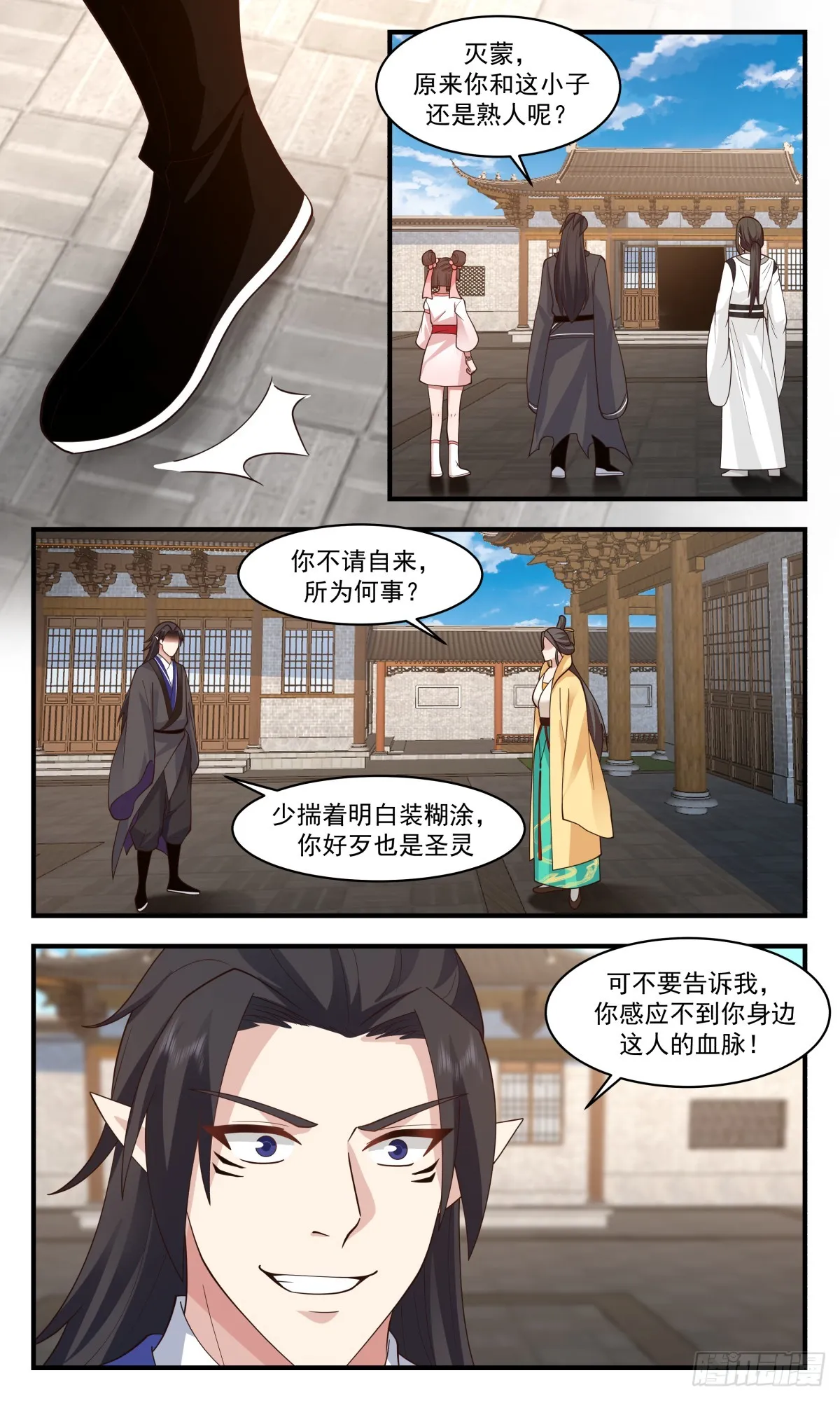 2926 重返破碎天篇-圣灵祖地 第12页