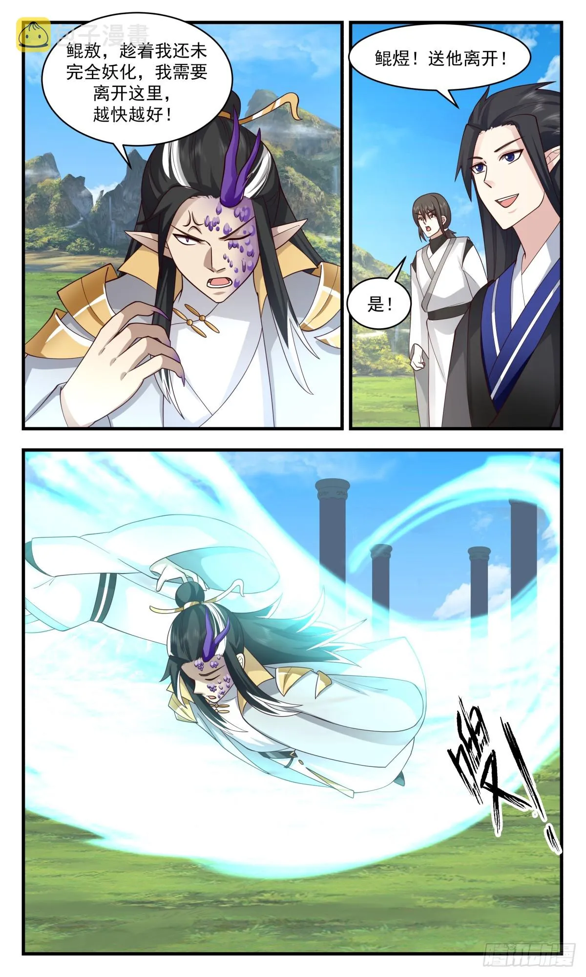 2929 重返破碎天篇-墨色巨灵神 第3页