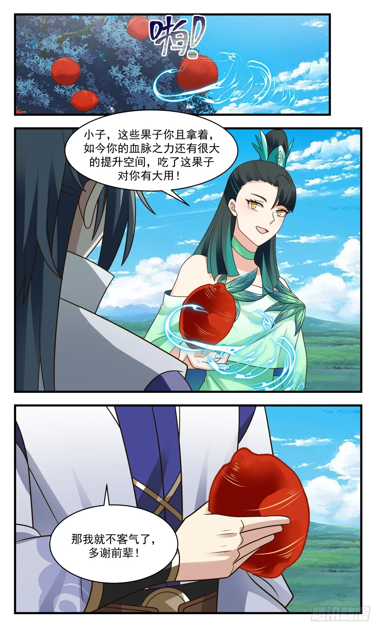 2929 重返破碎天篇-墨色巨灵神 第7页