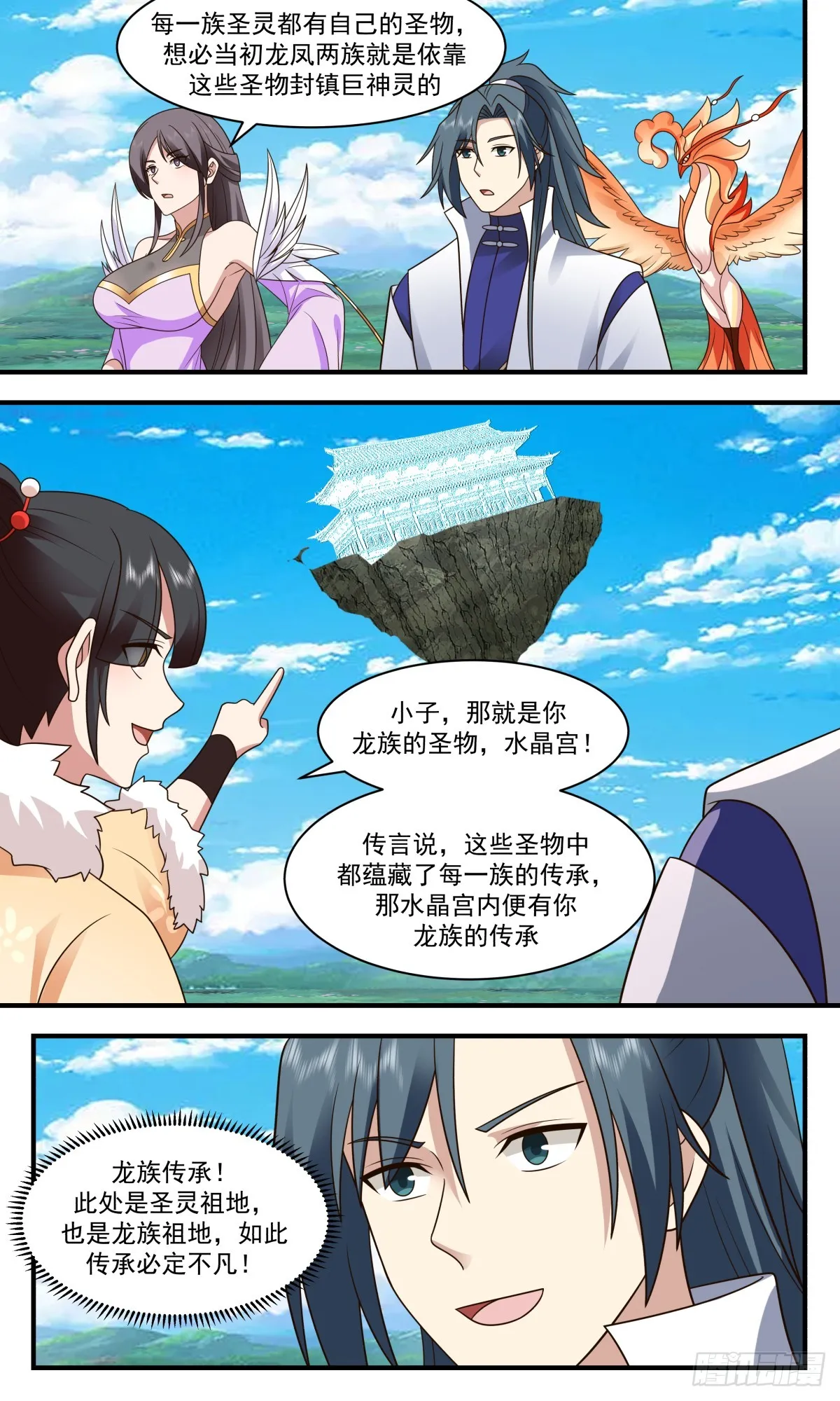 2929 重返破碎天篇-墨色巨灵神 第9页