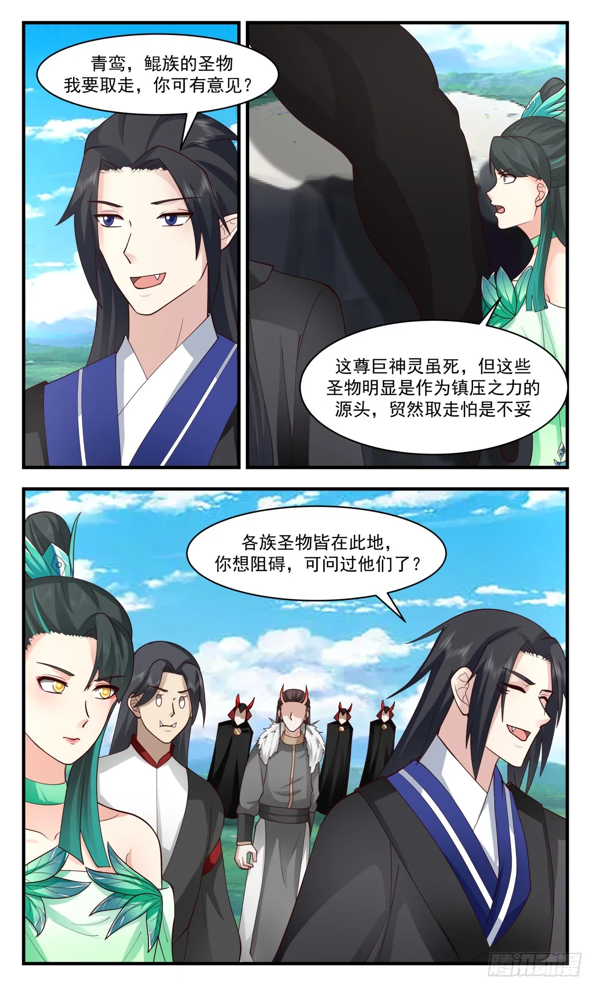 2929 重返破碎天篇-墨色巨灵神 第10页