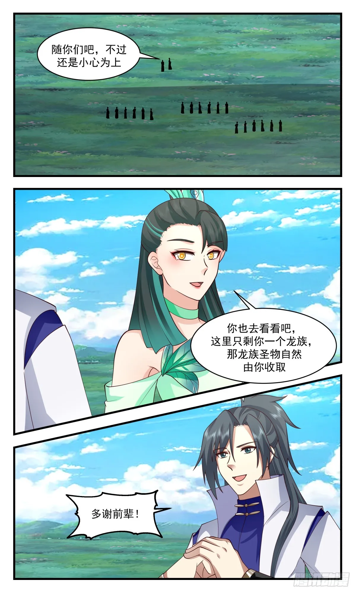 2929 重返破碎天篇-墨色巨灵神 第11页