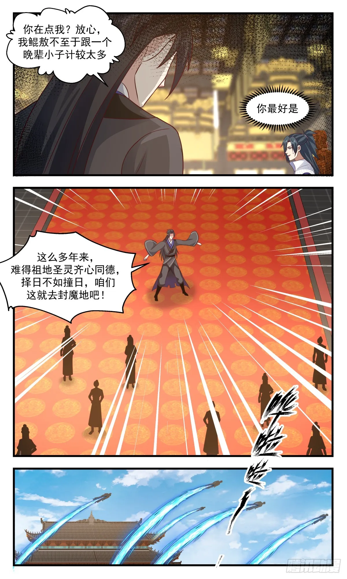 2928 重返破碎天篇-破开封印 第4页