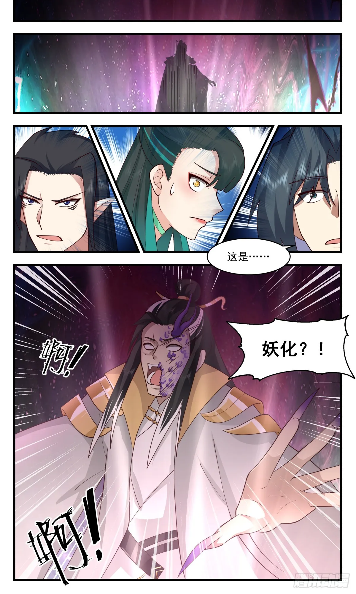 2928 重返破碎天篇-破开封印 第12页