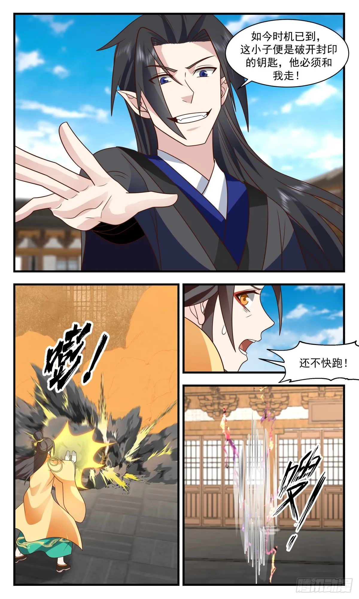 2927 重返破碎天篇-封印传说 第3页