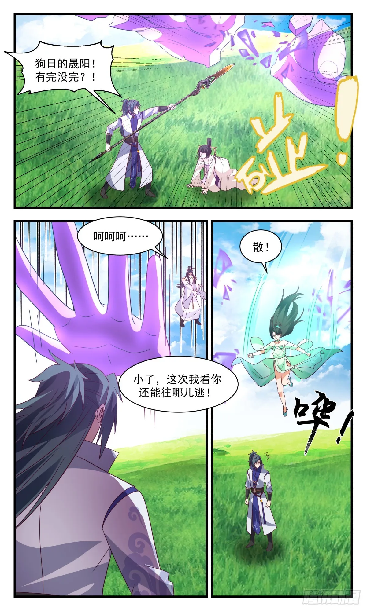 2927 重返破碎天篇-封印传说 第5页