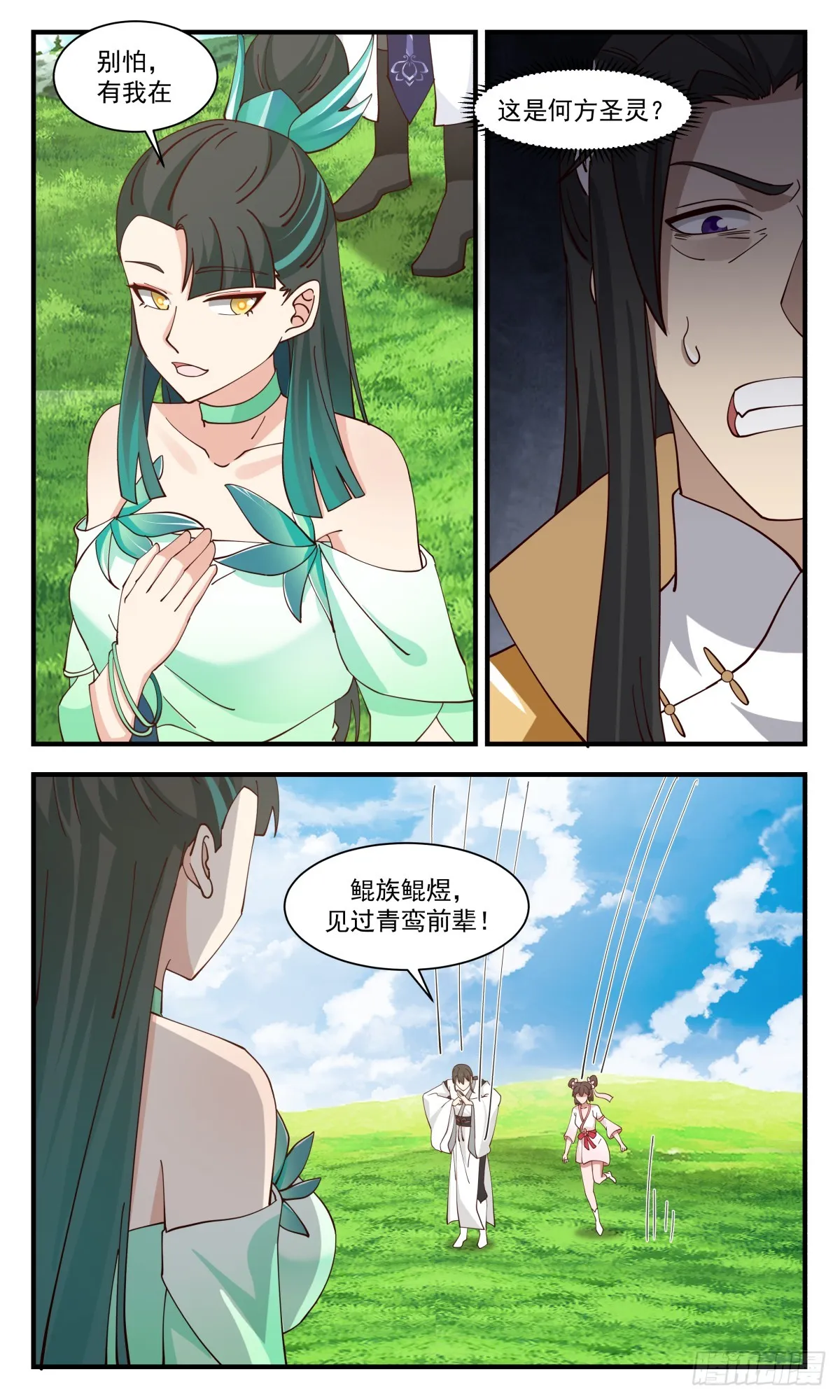 2927 重返破碎天篇-封印传说 第6页