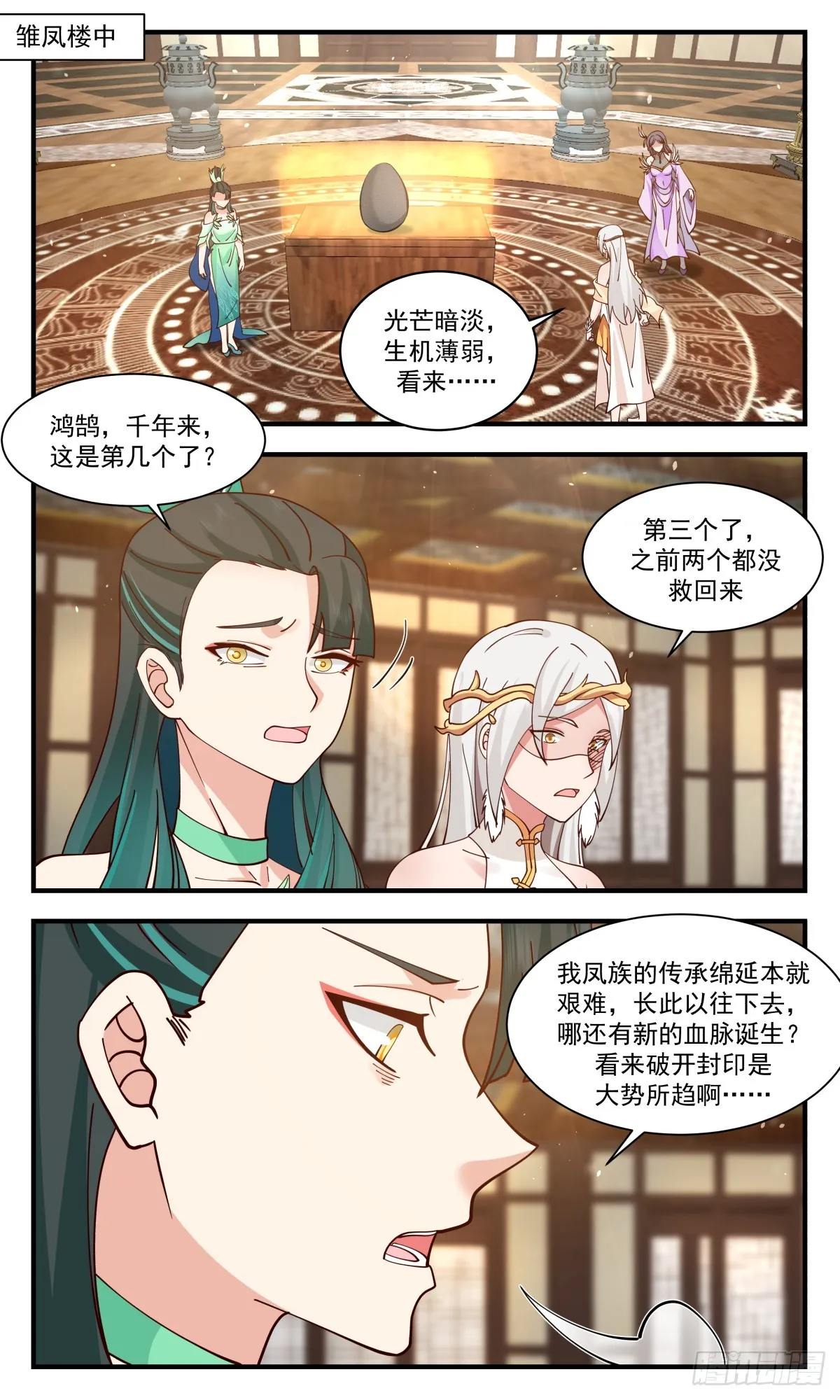 2927 重返破碎天篇-封印传说 第9页