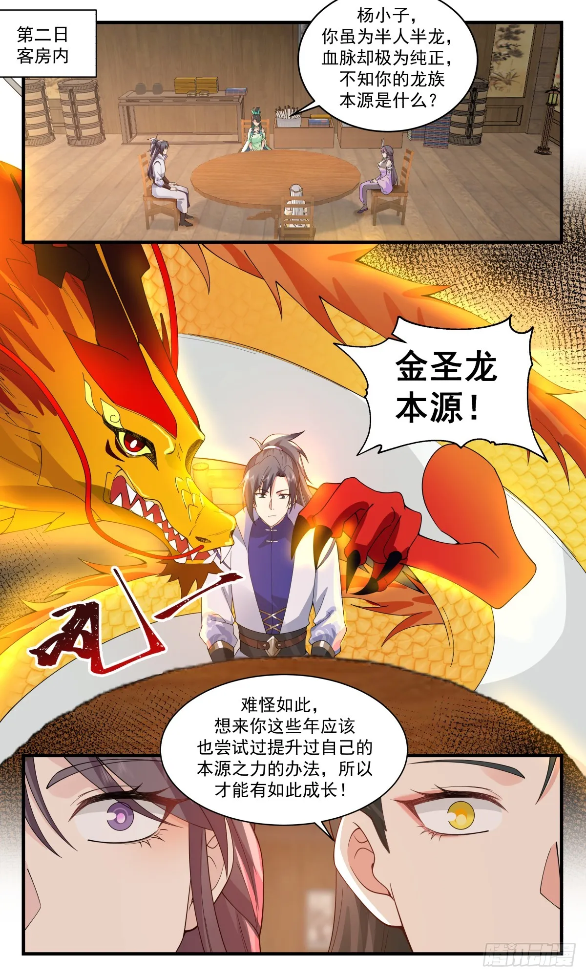 2927 重返破碎天篇-封印传说 第10页