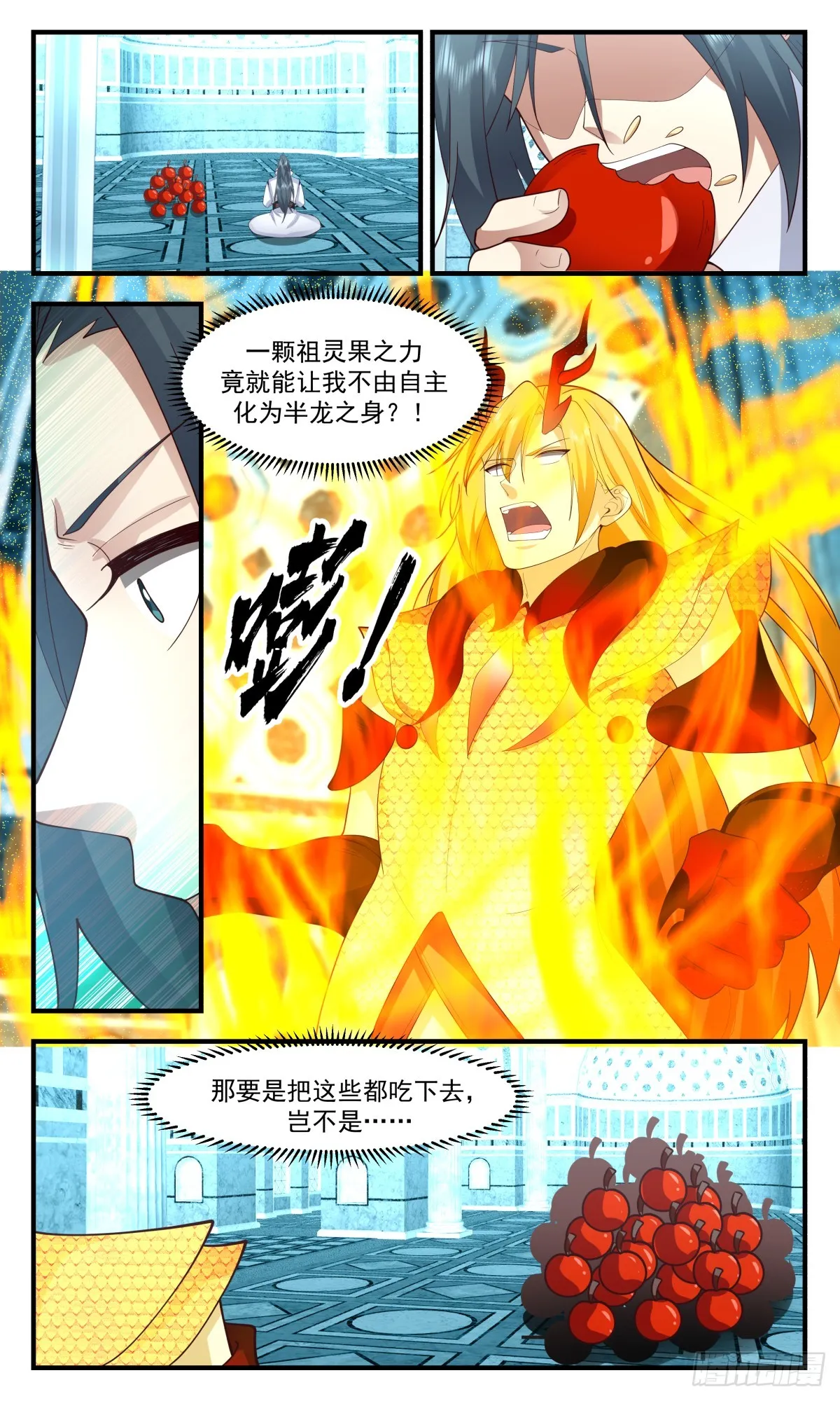 2930 重返破碎天篇-晋升巨龙 第7页