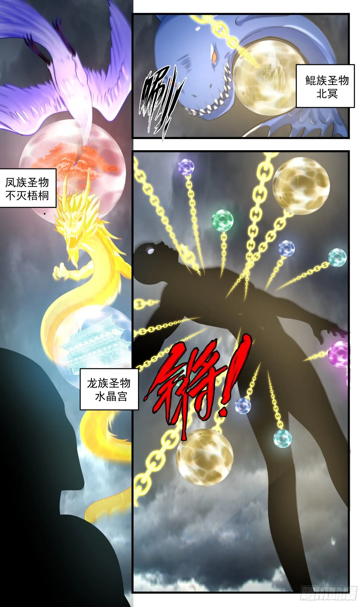 2930 重返破碎天篇-晋升巨龙 第11页