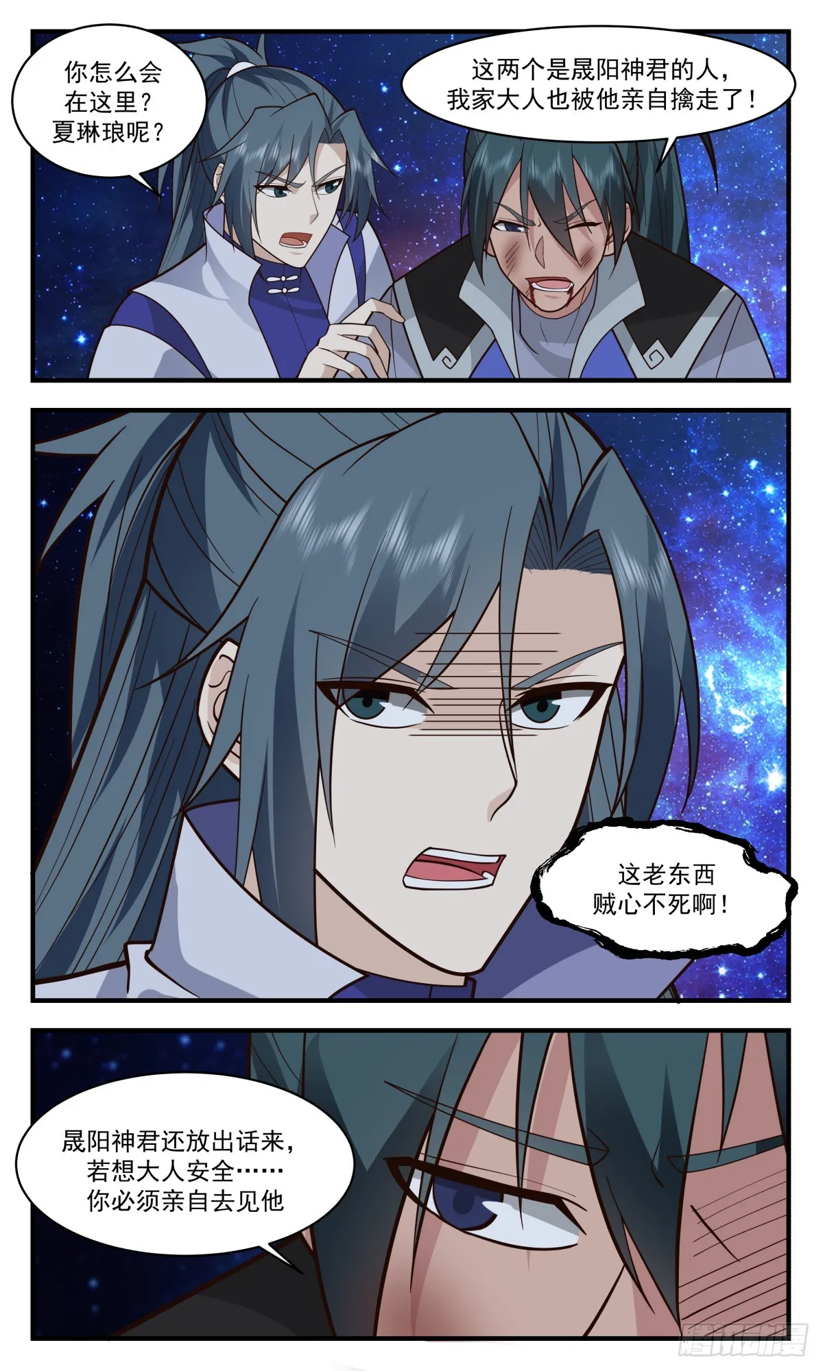 2932 重返破碎天篇-强强联手 第3页