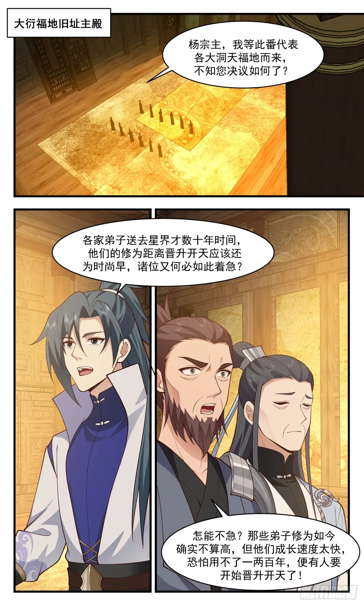 2935 重返破碎天篇-交易 第2页