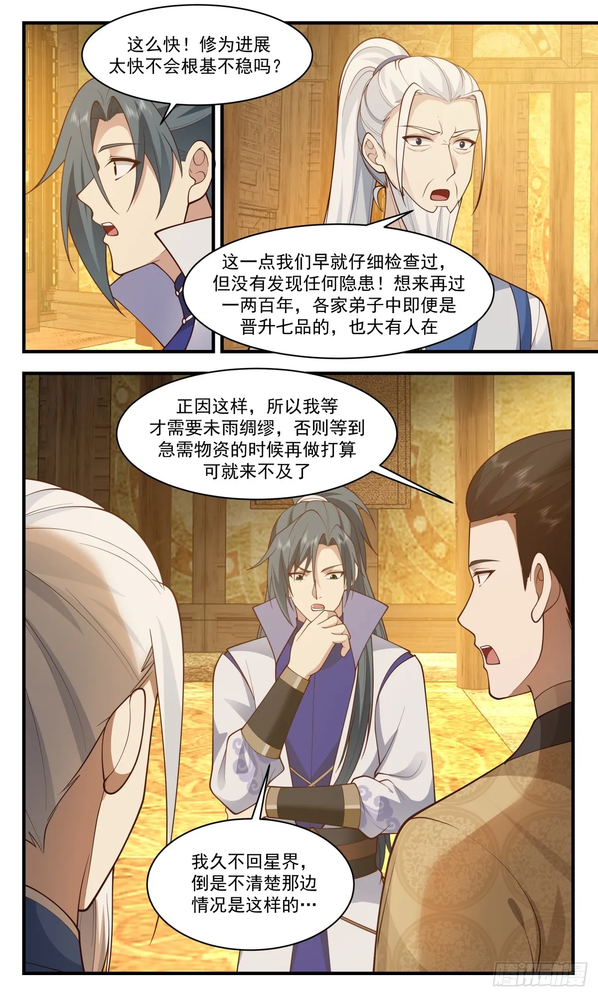 2935 重返破碎天篇-交易 第3页