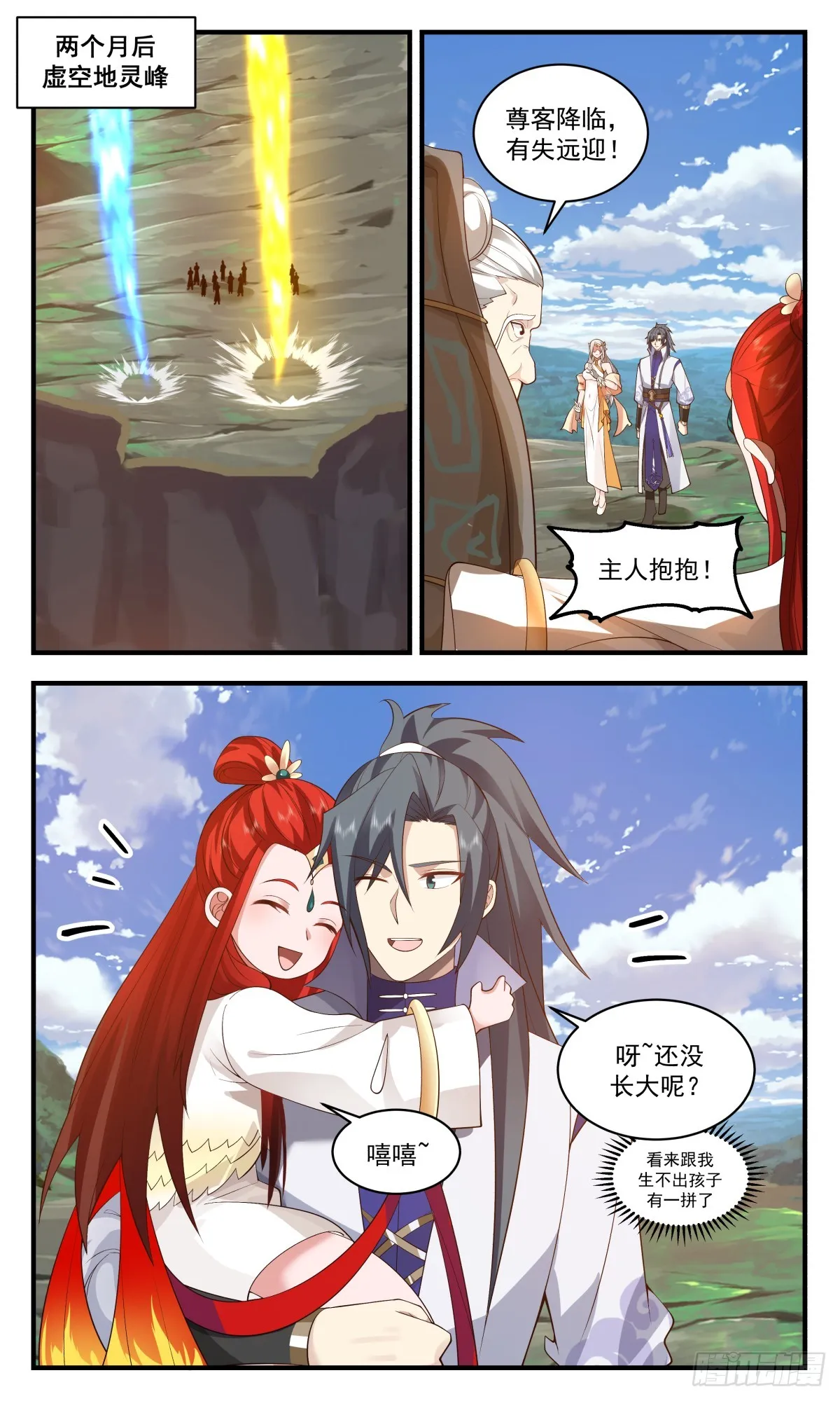 2935 重返破碎天篇-交易 第7页