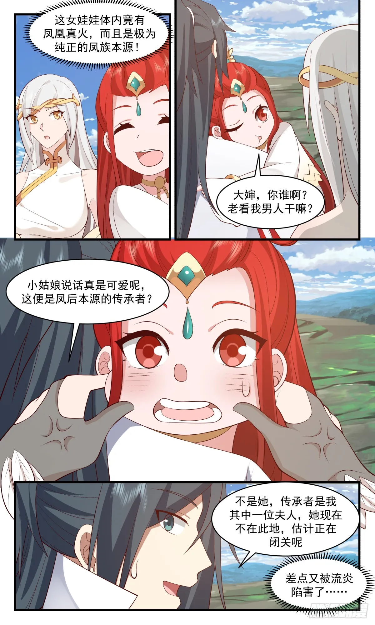2935 重返破碎天篇-交易 第8页