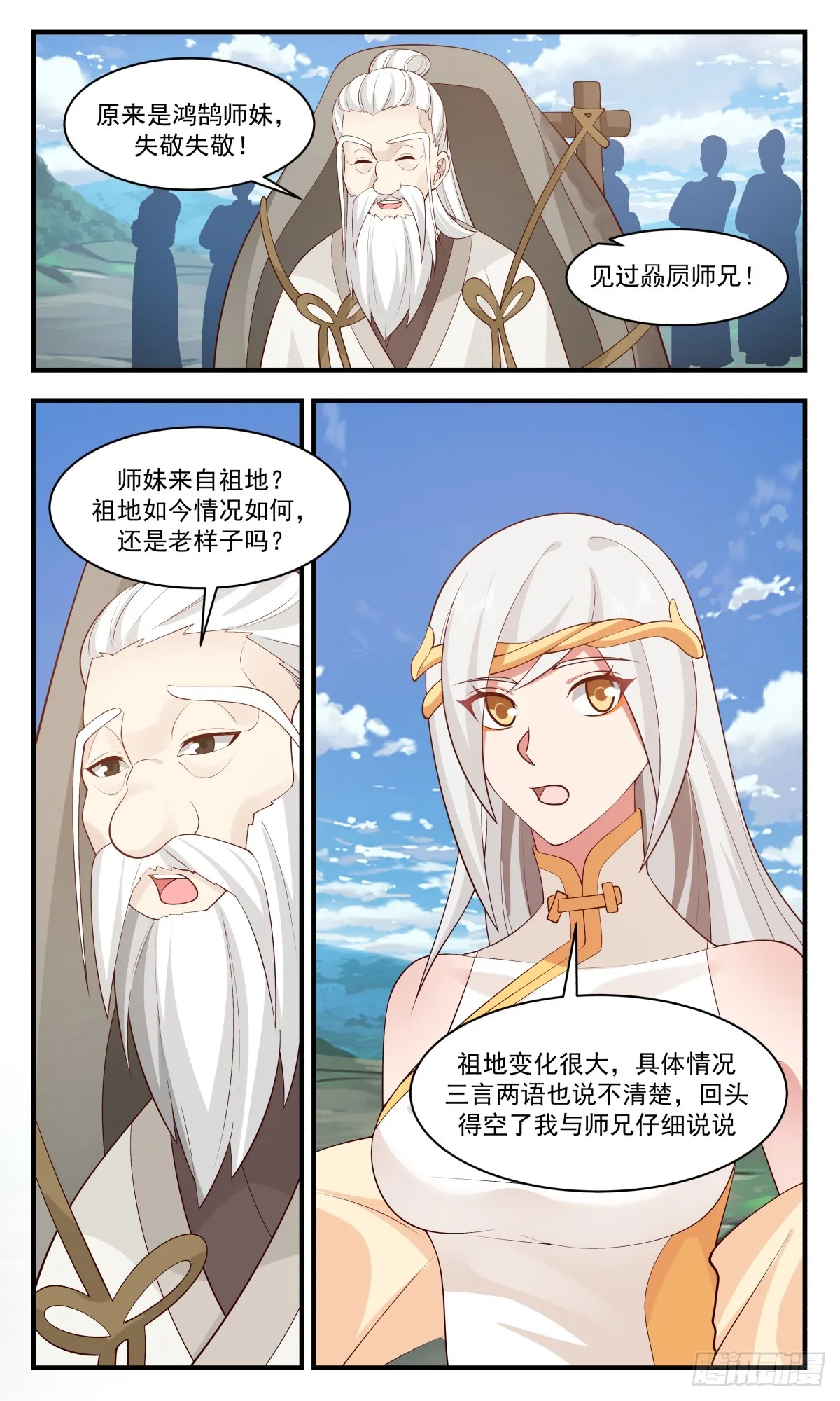 2935 重返破碎天篇-交易 第9页