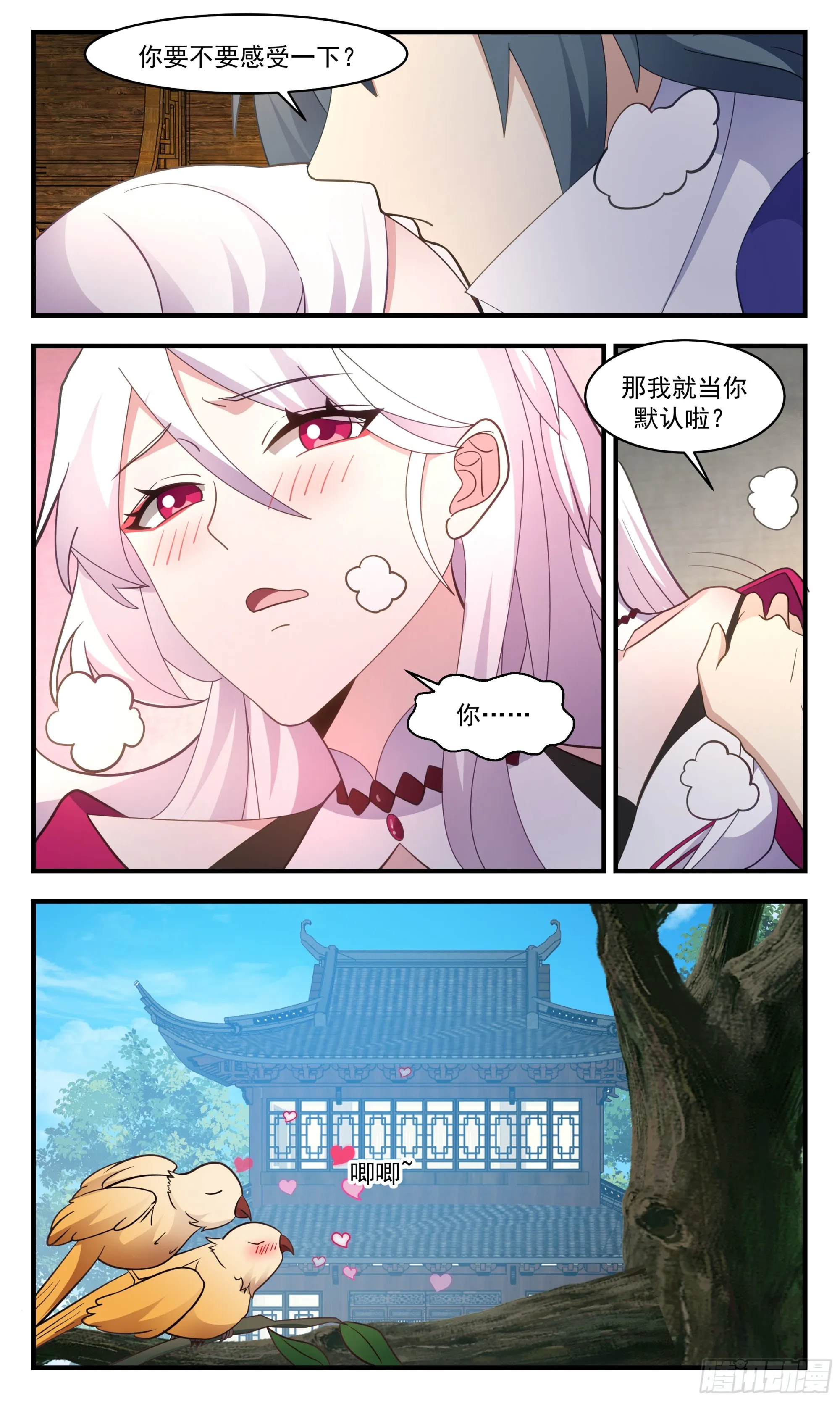 2936 重返破碎天篇-险被榨干 第4页