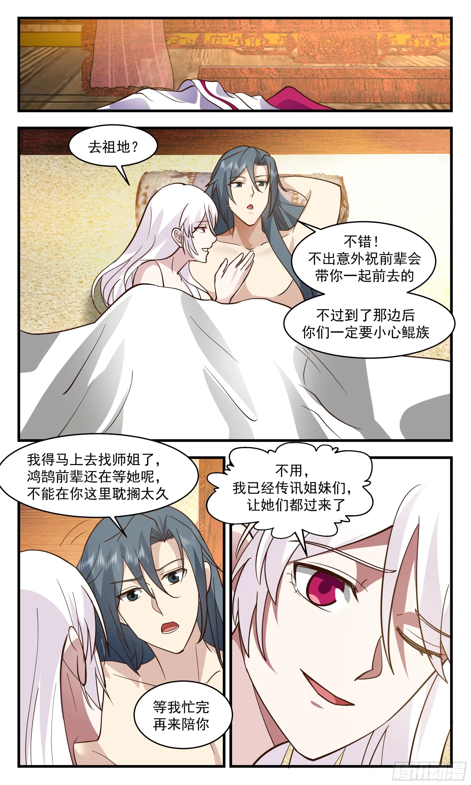 2936 重返破碎天篇-险被榨干 第5页
